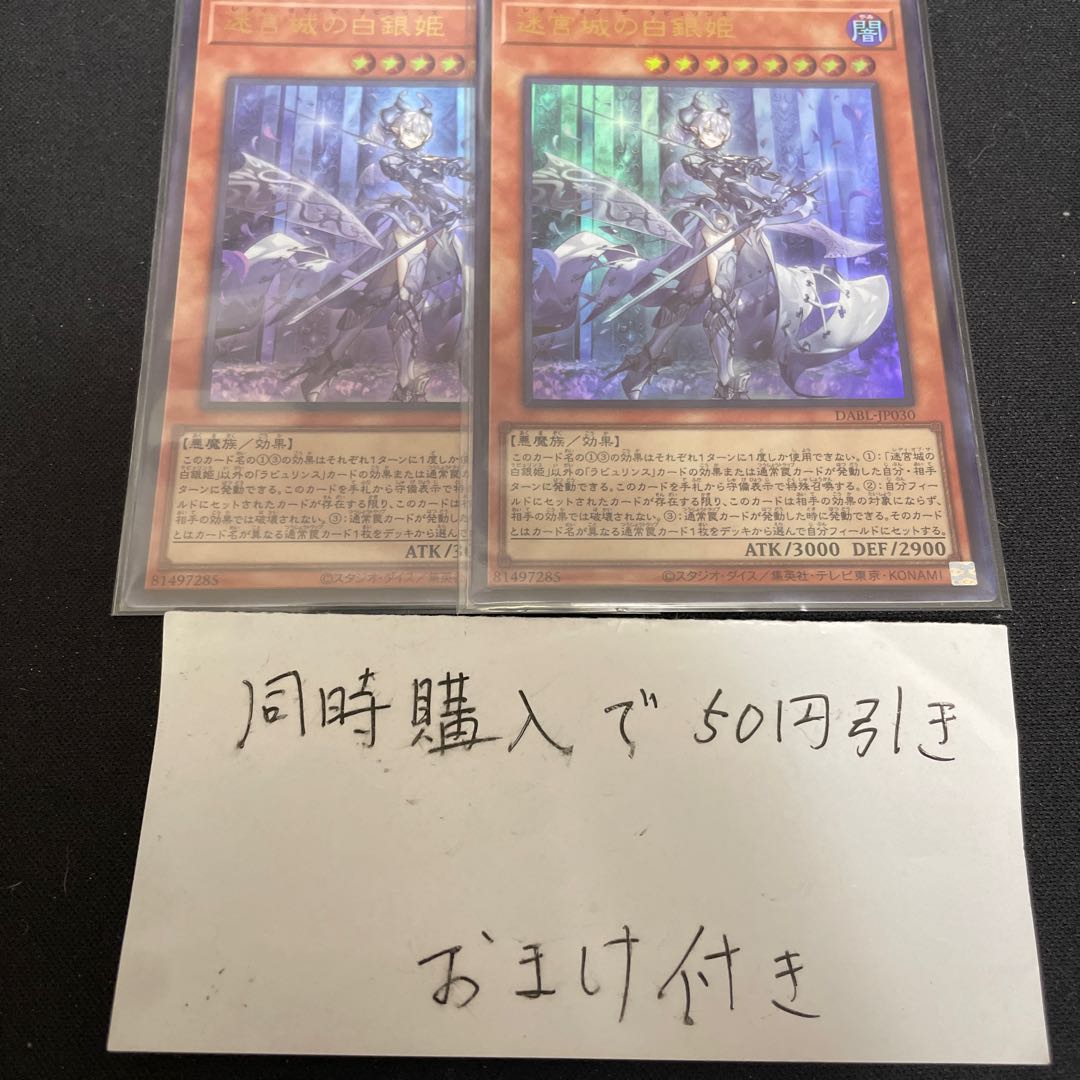 迷宮城の白銀姫 ウルトラレア JP030 28211 1枚