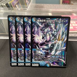 Dragon element symbol wD Cyclepedia SR 18/130