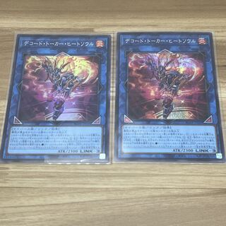【PSA10】 遊戯王　デコードトーカーヒートソウル　25thシークレット Amazon.co.jp: 遊戯王カード デコード・トーカー・ヒートソウル