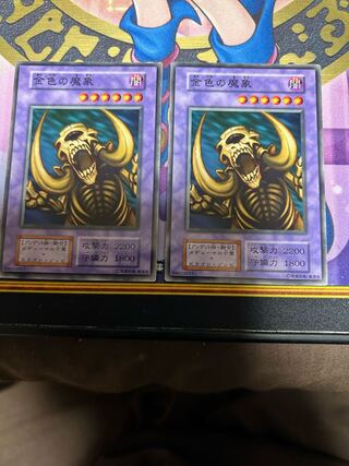 金色の魔像 初期 2枚セット 【7】