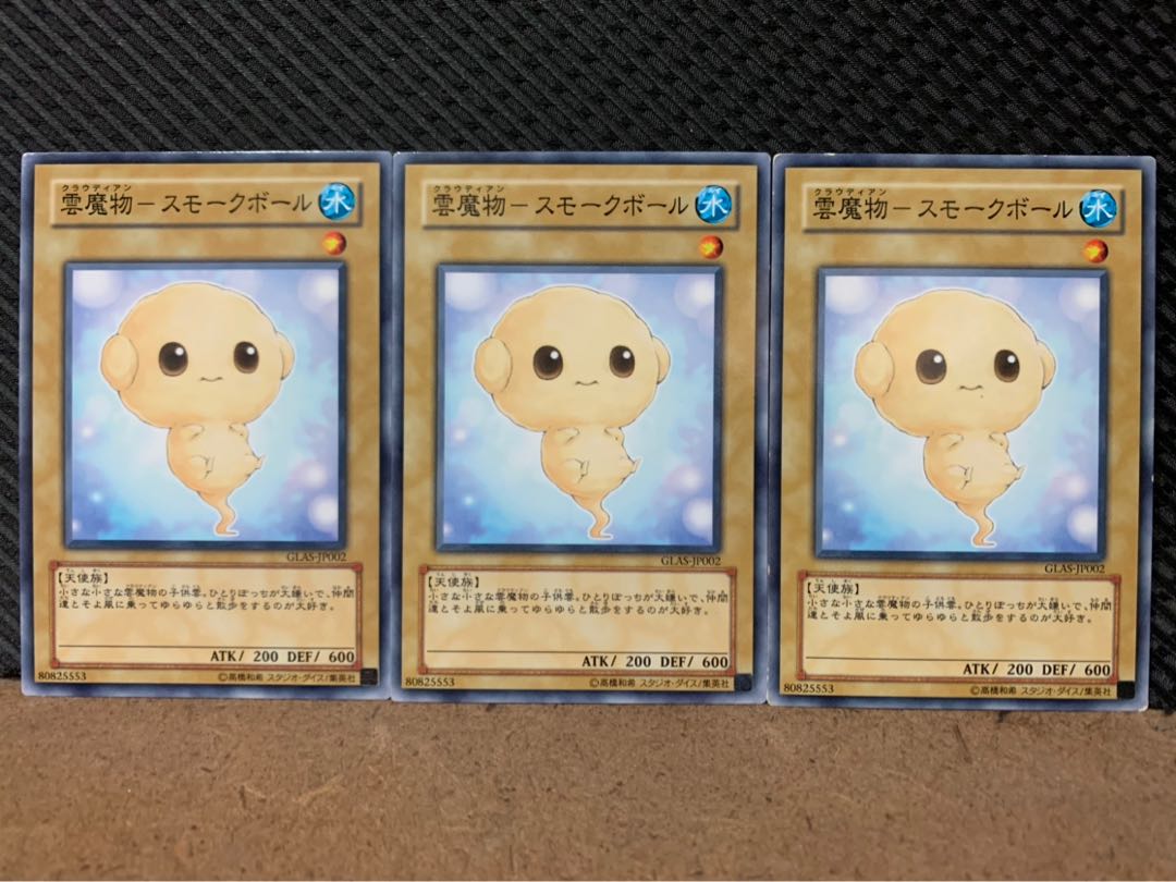 Popotan] Yu-Gi-Oh 9337 Cloud Demon - Smoke Balls - 3 Normal