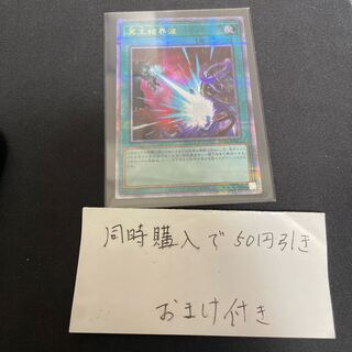 冥王結界波 QSE JP061 28227 1枚