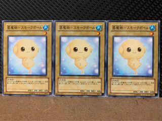 Popotan] Yu-Gi-Oh 9332 Cloud Demon - Smoke Balls - 3 Normal 3枚