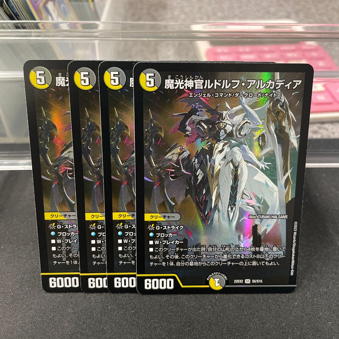 Magic Light Priest Rudolf Arcadia, SR S5/S15