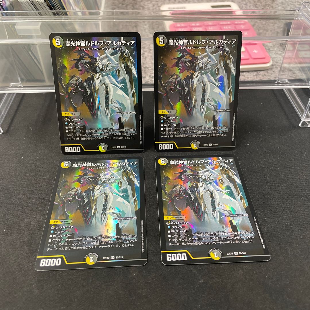 Magic Light Priest Rudolf Arcadia, SR S5/S15