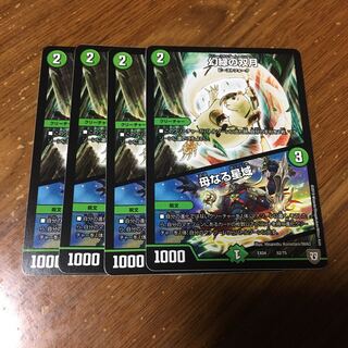 幻緑の双月　母なる聖域　4枚