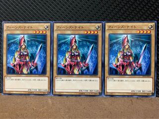 【ぽぽたん】遊戯王 9387 クィーンズ・ナイト 3枚 ノーマル