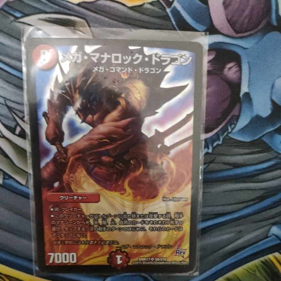 Mega Manaloc Dragon SR S8/S10