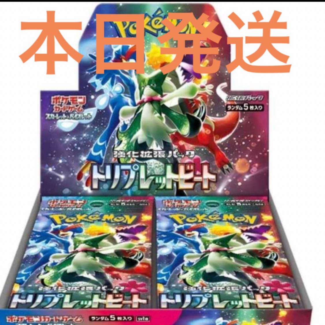 強化拡張パック トリプレットビート 未開封BOX PK-543 1BOX