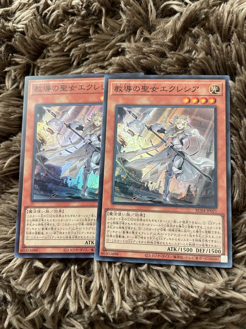 教導の聖女エクレシア スーパーレア JP005 2枚