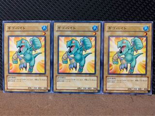 【ぽぽたん】遊戯王 9391 ギゴバイト 3枚 ノーマル
