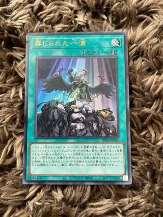 Forbidden Droplet Ultra Rare JP065