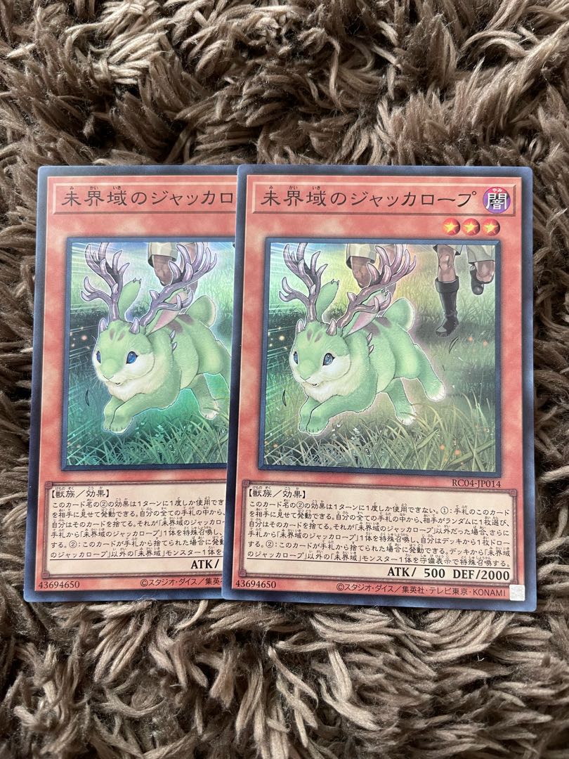 Danger! Jackalope? Super Rare JP014 2 copies