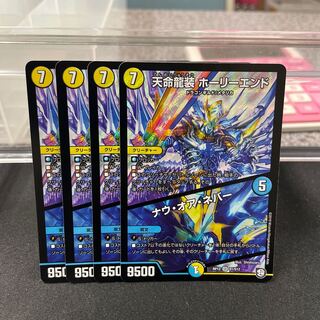 Tenmei Ryuzo Holy End/Now or Never SR S1/S12