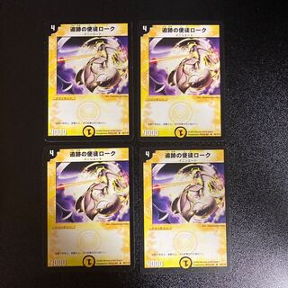 DM Lok, Vizier of Hunting (42/110) Uncommon, set of 4, 1