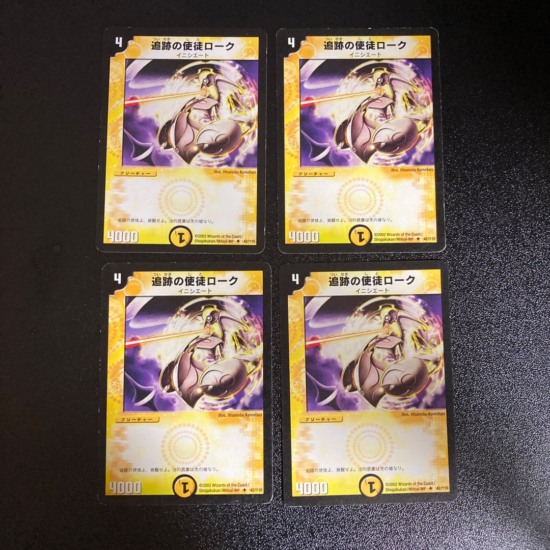 DM Lok, Vizier of Hunting (42/110) Uncommon, set of 4, 2