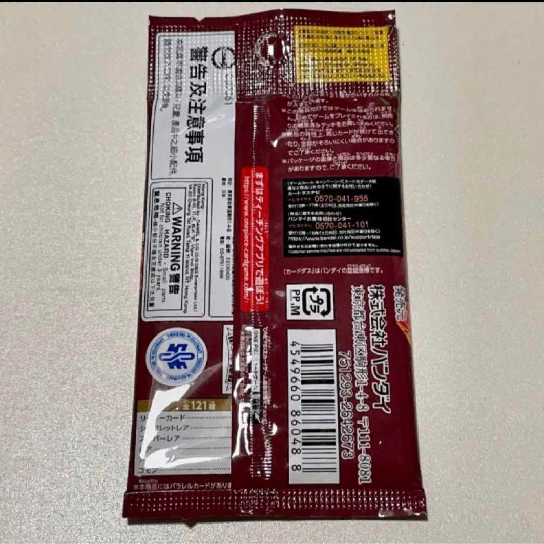 One Piece Card Game Flareon Pack Summit Battle [OP-02] 30 Packs