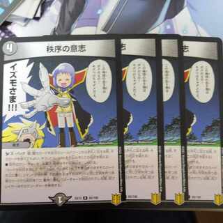 秩序の意志 R 35/110