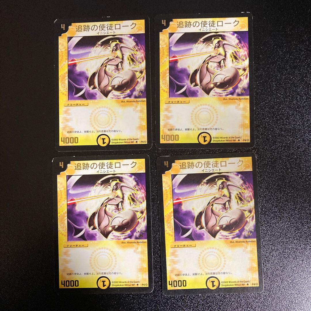 DM Lok, Vizier of Hunting (P4/*) Promo set of 4