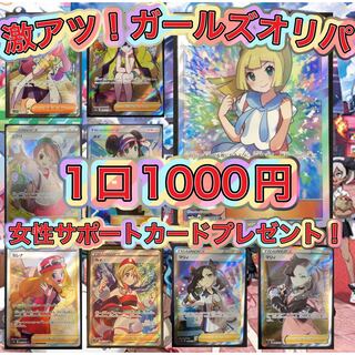 for purchase of 10 units: women support card present! Fierce heat! Girls Oripa