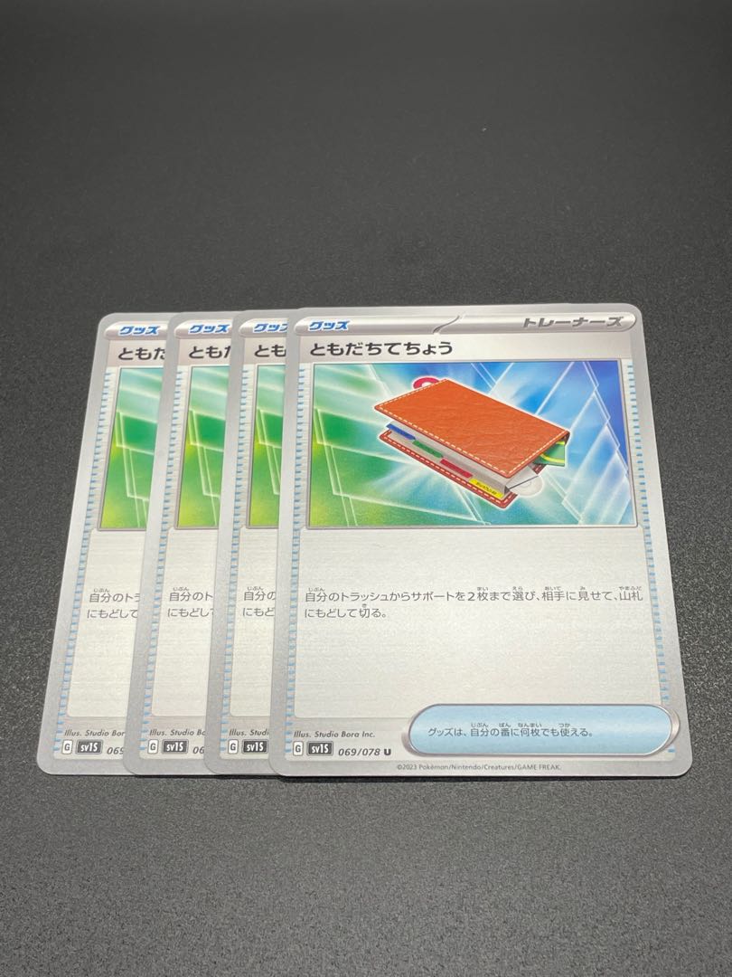 SV1S-69] Pal Pad (U) 4 pieces