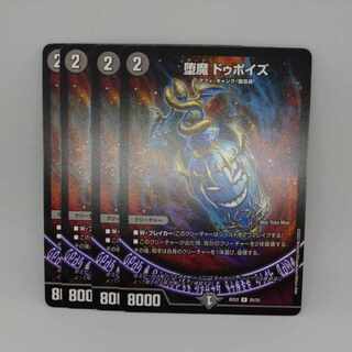 Fallen Devil Dupuis R 20/25