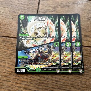 Phantom Green Twin Moons｜Mother Star Area 52/75