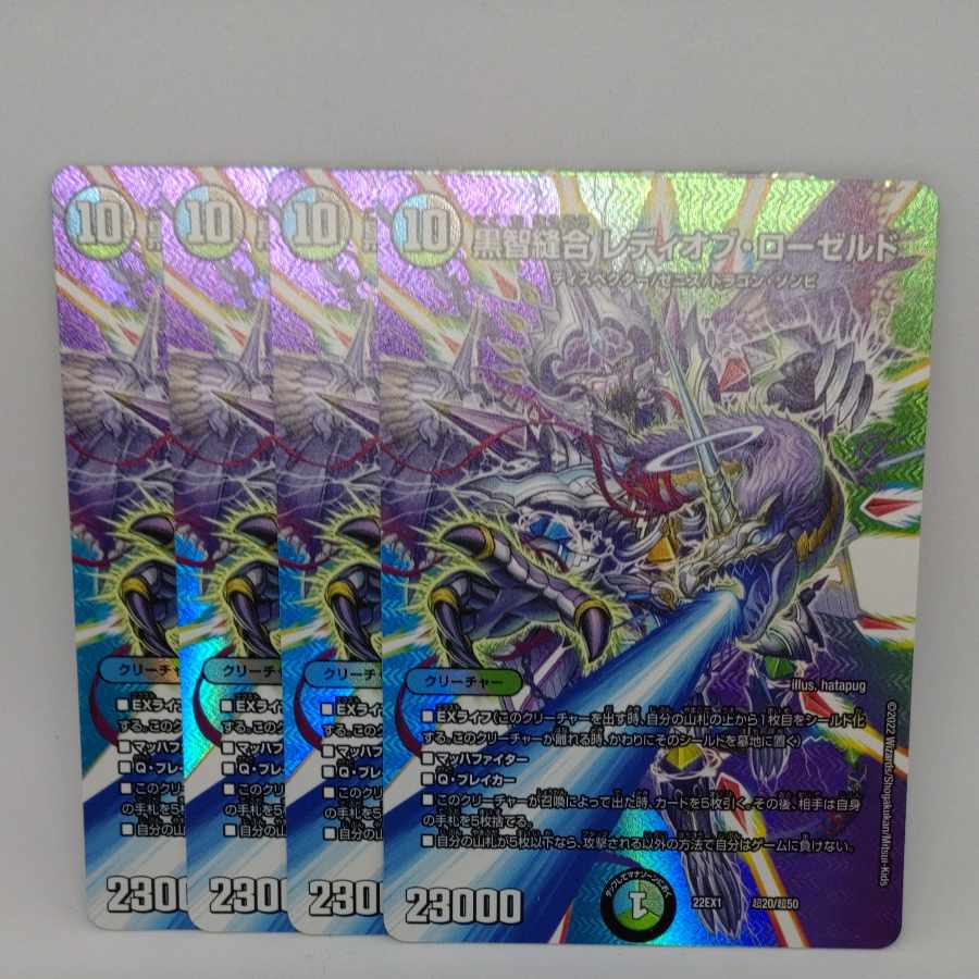 Black Ji Stitch Together Lady of Rosedo Psychic20/Psychic50