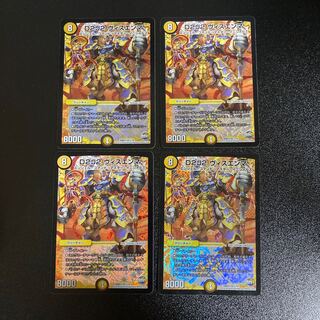 DM D2J2 Visenma Belly Rare, set of 4, 1