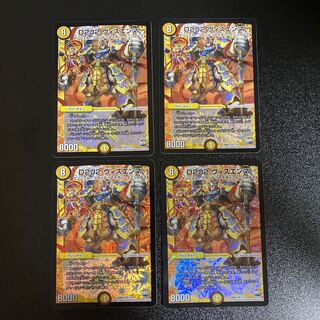 DM D2J2 Visenma Berry Rare, set of 4, 2