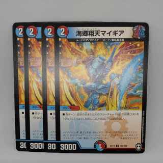 Umi Goh Xiang Tian My Gear C 106/110