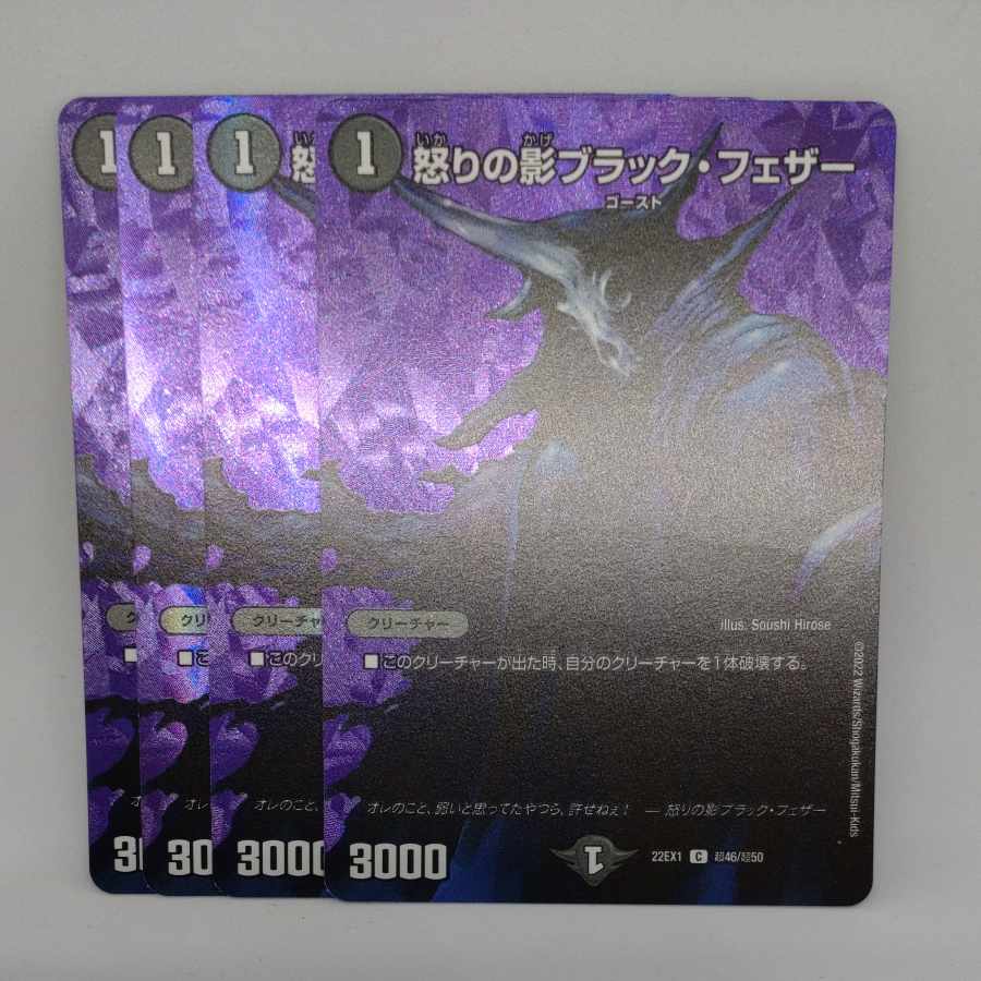 ブラックフェザーシリーズのカード37枚 ブラックフェザーシリーズのカード37枚