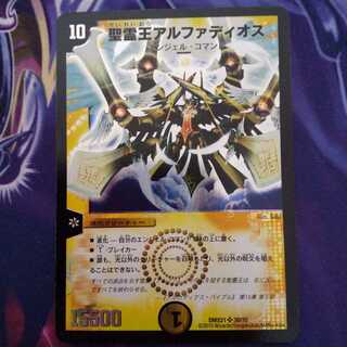 聖霊王アルファディオス