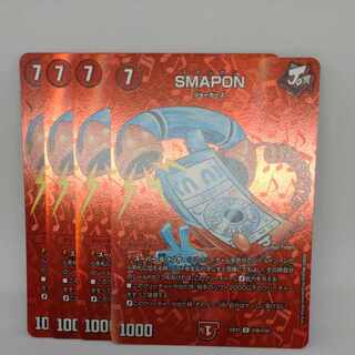 SMAPON U-foil Psychic36/Psychic50
