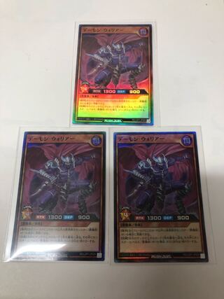 Demon Warrior 3-piece set