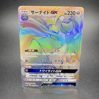 GardevoirGX HR 061/051