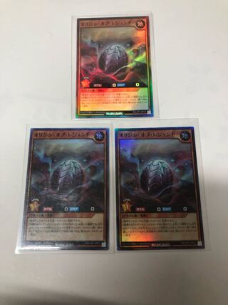 オリジンオブレジェンド3枚セット