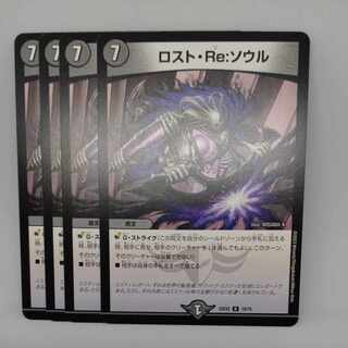 Disappear, Re:Soul R 19/75