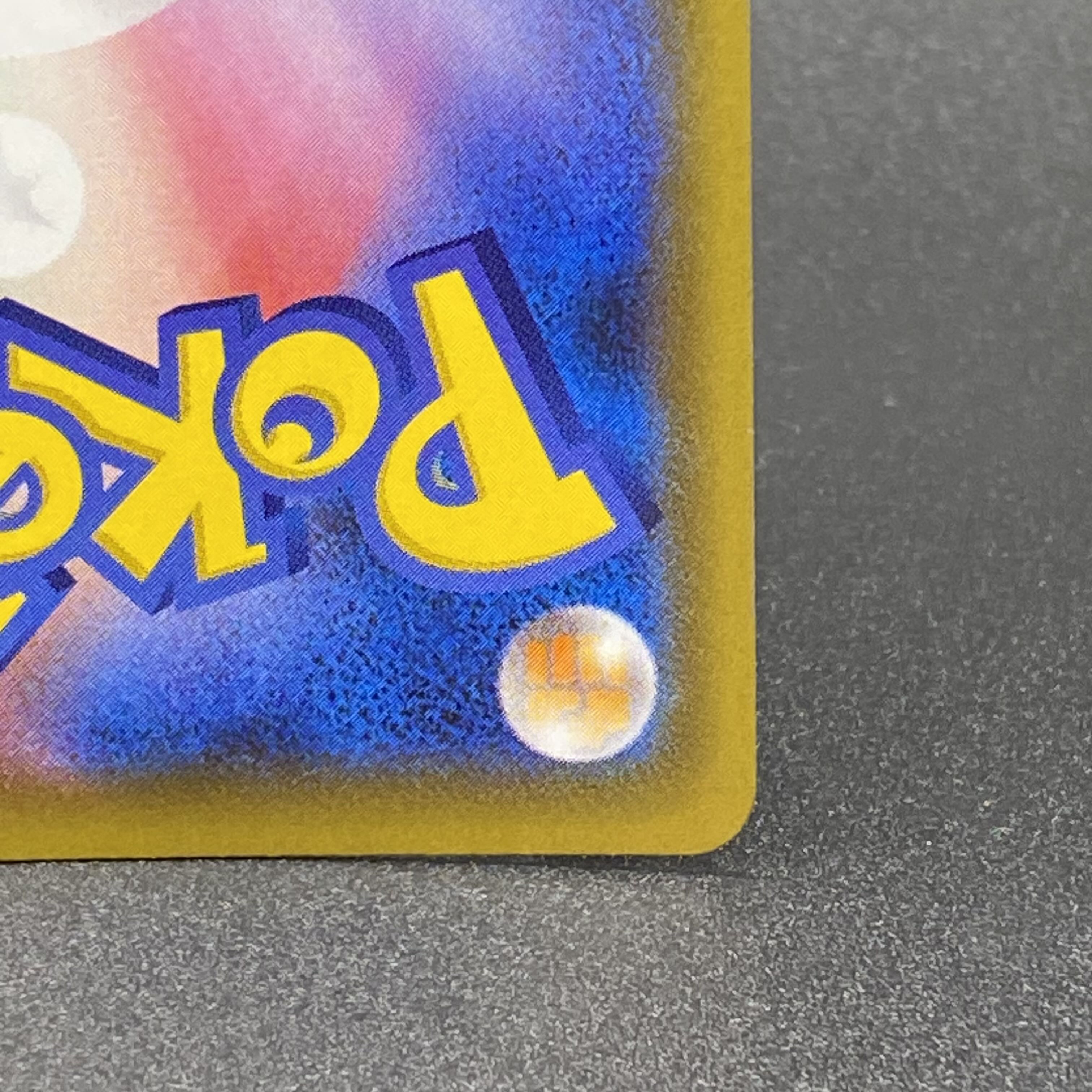 DragoniteV SR 074/067