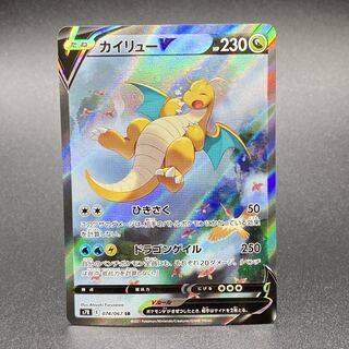 DragoniteV SR 074/067