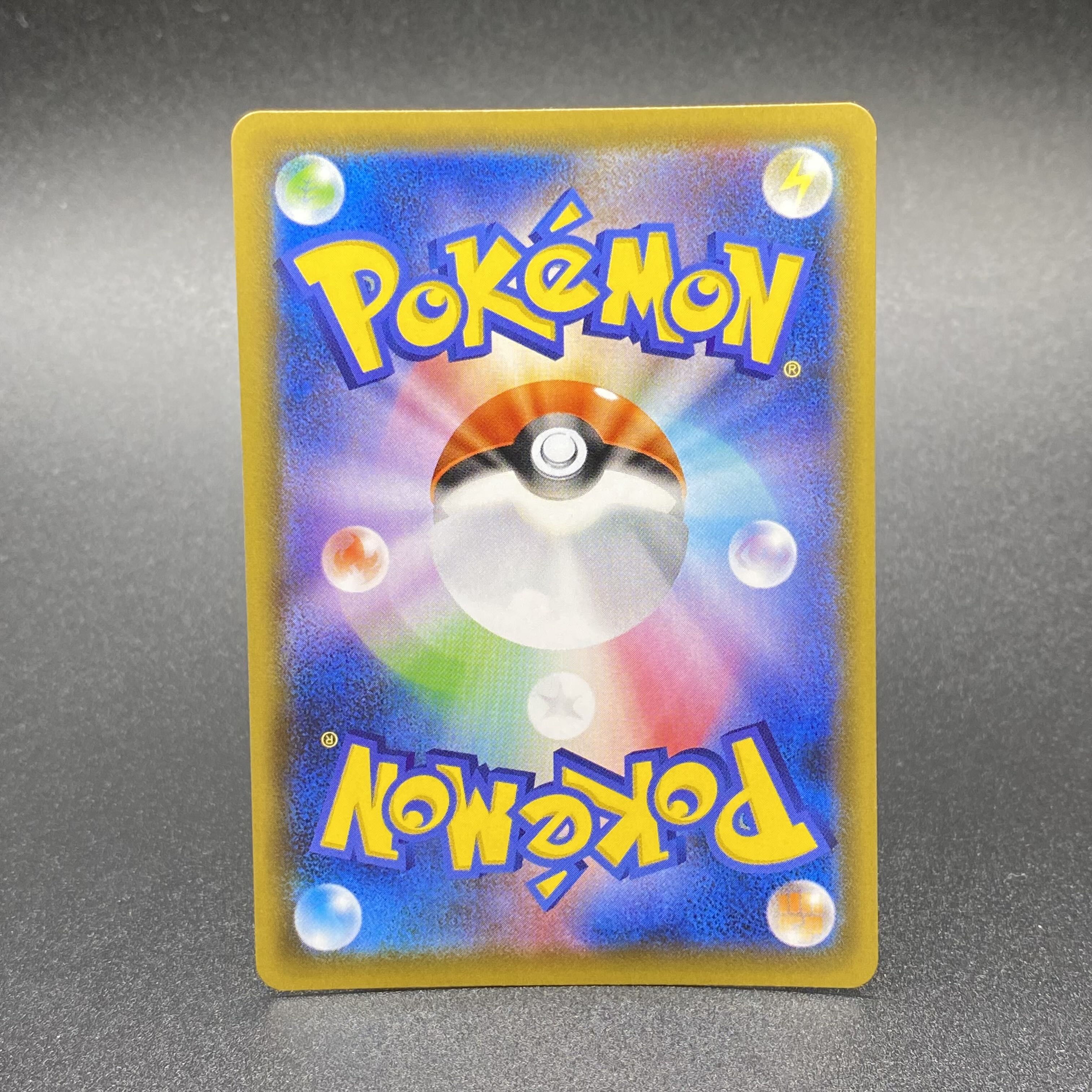 DragoniteV SR 074/067