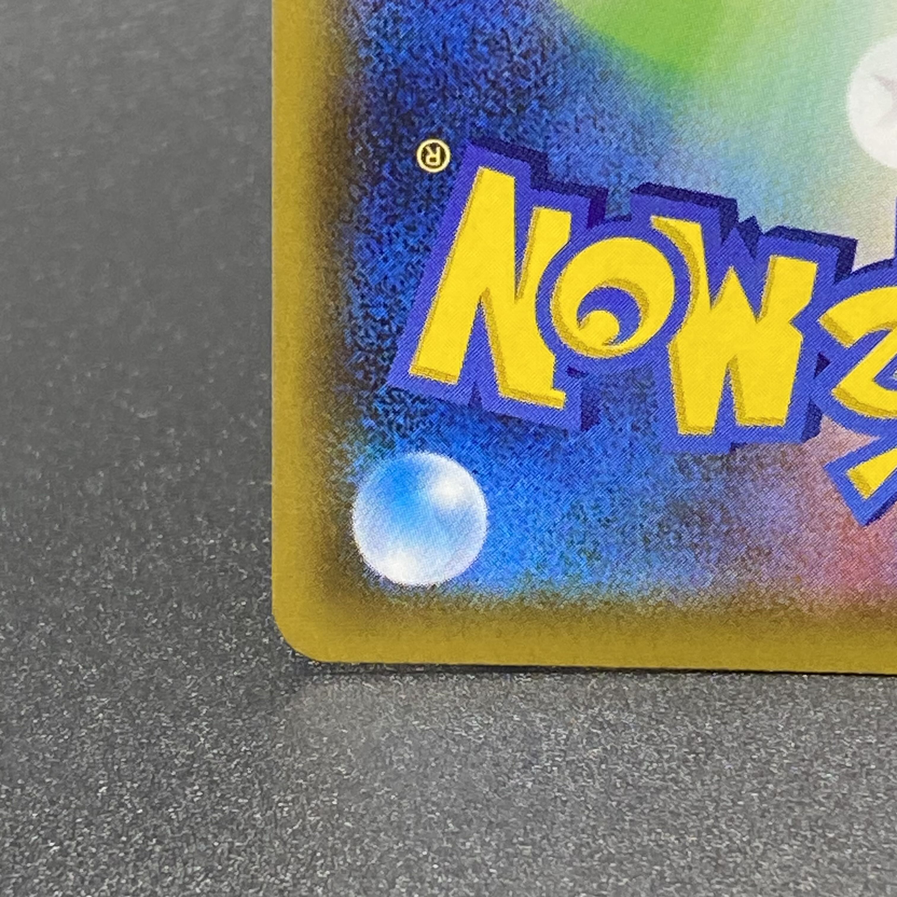 DragoniteV SR 074/067