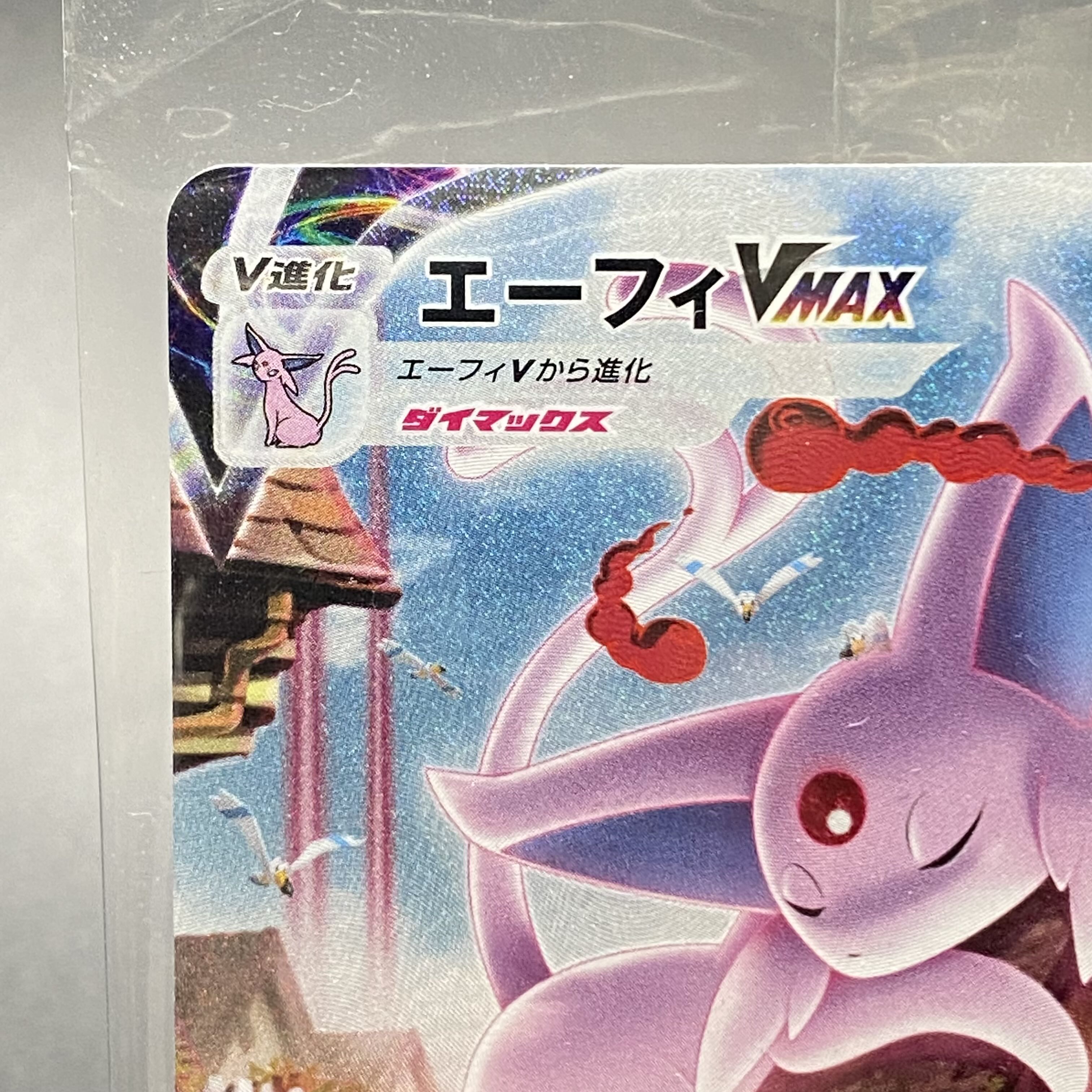 EspeonVMAX SA PROMO 189/S-P Unopened