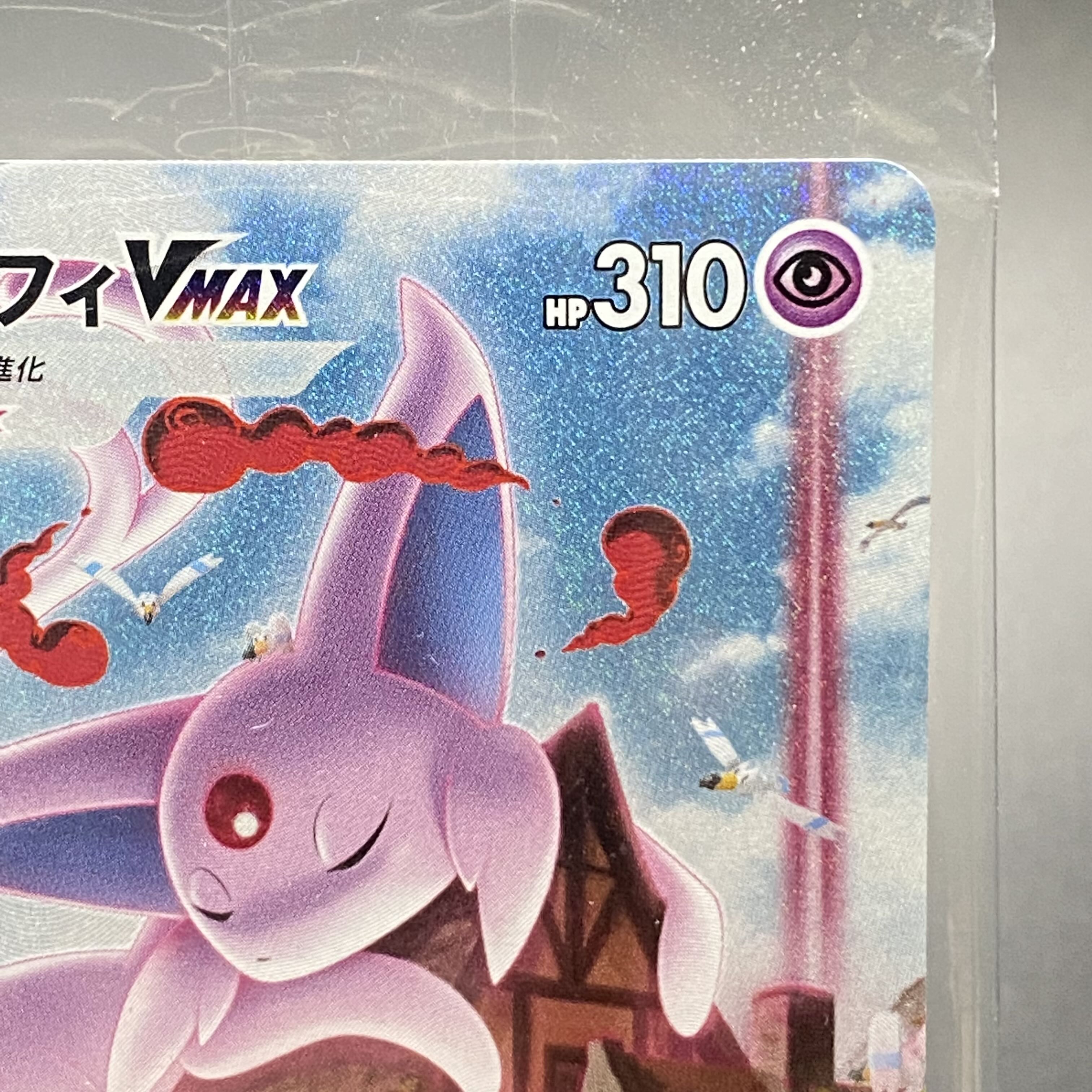 EspeonVMAX SA PROMO 189/S-P Unopened