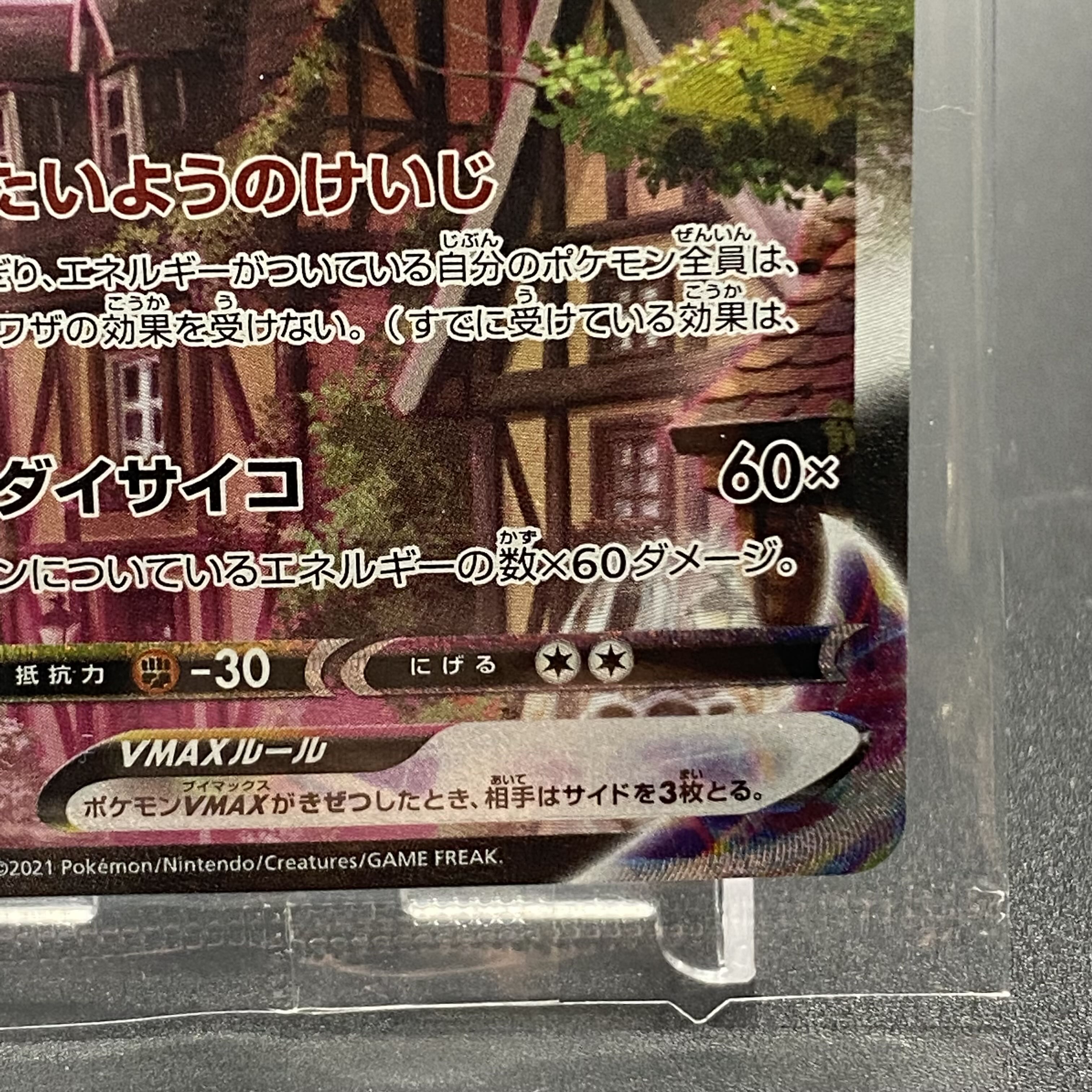 EspeonVMAX SA PROMO 189/S-P Unopened