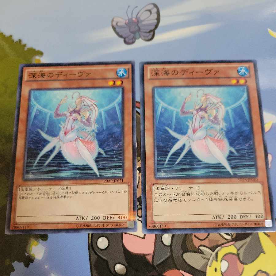 Deep Sea Diva 2-card set, normal