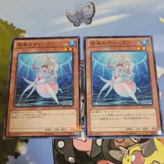 深海のディーヴァ2枚セット　ノーマル