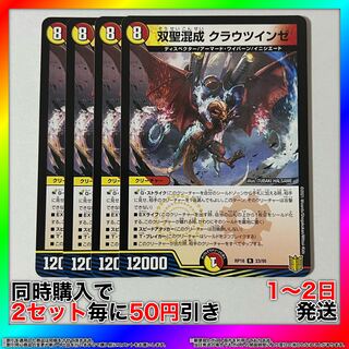 Twin Sacred Mixture Clau Twinze R 23/95 4pcs [Set Discount, 1-2 Day Shipment, Available for Immediate Purchase] da0295 4枚