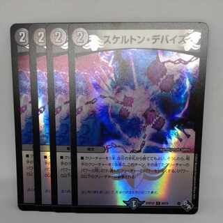 Skeleton Device (Adrenaline Ver.) C-foil 64/74