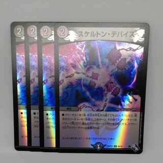 Skeleton Device (Adrenaline Ver.) C-foil 64/74